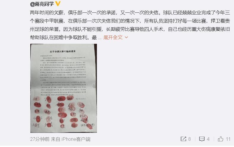 第76分钟，席尔瓦右路传到禁区打在埃泽身上后点杰克逊推射破门，随后裁判吹罚杰克逊越位在先进球无效。